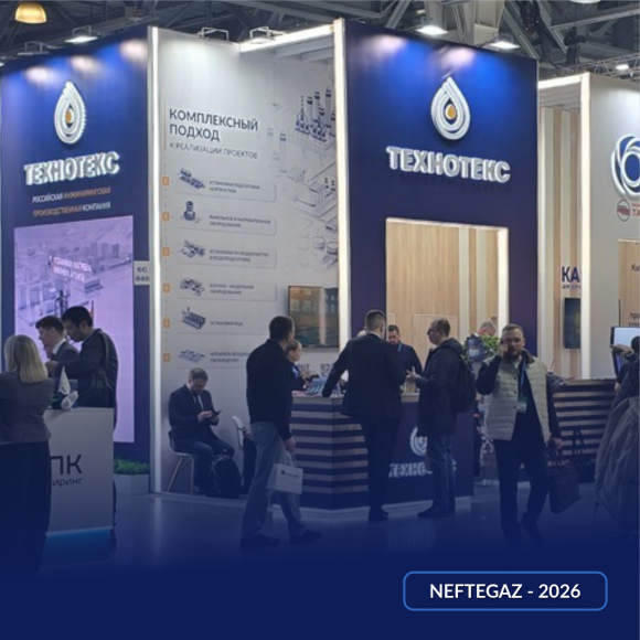 TECHNOTECS at the NEFTEGAZ 2026 Exhibition