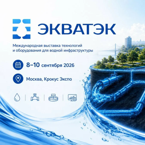 TECHNOTECS Company at the ECWATECH 2026 Exhibition